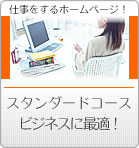�z�[���y�[�W�쐬�bMovableType�����C���B�d��������v�����A�X�^���_�[�g�R�[�X