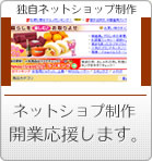 �Ǝ��l�b�g�V���b�v